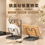 锅盖架台面锅铲架厨房多功能收纳置物家用立式菜板放置器沥水架FF