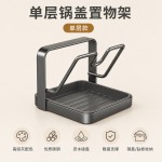 锅盖架台面锅铲架厨房多功能收纳置物家用立式菜板放置器沥水架FF