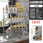 包邮代发不锈钢厨房置物架调料架厨房收纳架多功能锅架多层调味料