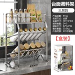 不锈钢厨房置物架调料架厨房收纳架多功能锅架多层调味料架子