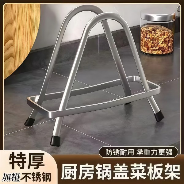 不锈钢菜板架锅盖台面多功能砧板放置案板多层置物架跨境YX