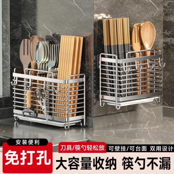 壁挂筷子筒带沥水盘免打孔不锈钢台面厨房收纳置物架餐具收纳架