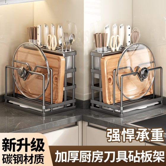 厨房碳钢刀架筷子笼置物架家用多功能台面砧板架放菜板刀具免安装