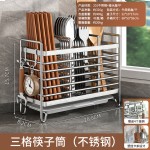 筷子收纳盒壁挂筷子筒免打孔筷笼家用不锈钢筷子桶厨房置物架跨境