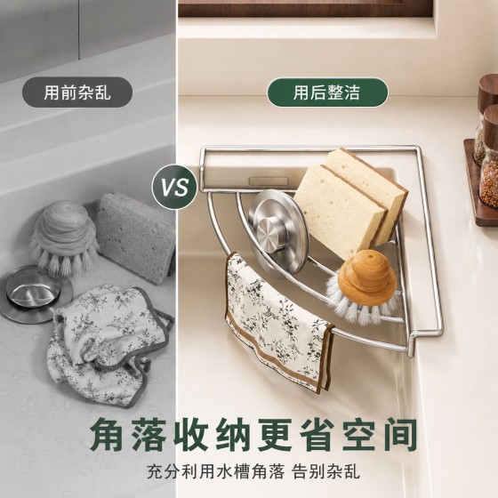 厨房三角沥水架水槽置物架抹布收纳水龙头洗菜池洗碗用品收纳FF
