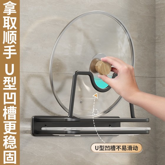 锅盖架子壁挂式免打孔厨房置物架砧板案板菜板放置架墙上收纳神器