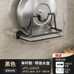 锅盖架子壁挂式免打孔厨房置物架砧板案板菜板放置架墙上收纳神器