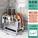 304不锈钢厨房刀架置物架多功能筷筒一体砧板放菜板勺刀具收纳架