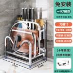 304不锈钢厨房刀架置物架多功能筷筒一体砧板放菜板勺刀具收纳架