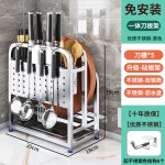 304不锈钢厨房刀架置物架多功能筷筒一体砧板放菜板勺刀具收纳架