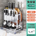 304不锈钢厨房刀架置物架多功能筷筒一体砧板放菜板勺刀具收纳架