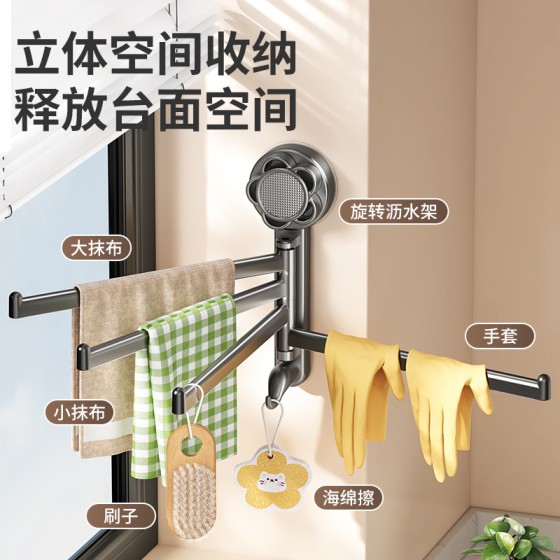 厨房挂杆免打孔墙面收纳挂架吸盘式抹布杆卷纸架多功能旋转收纳架