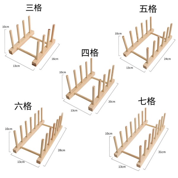 厂家现货批发木制餐具沥水碗架木质碗碟架盘子架厨房置物沥水架