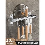304不锈钢厨房挂钩免打孔挂杆多功能壁挂锅铲勺子刀架锅盖置物架