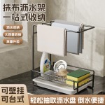 厨房台面壁挂抹布架水槽沥水置物架家用海绵毛巾收纳神器FF
