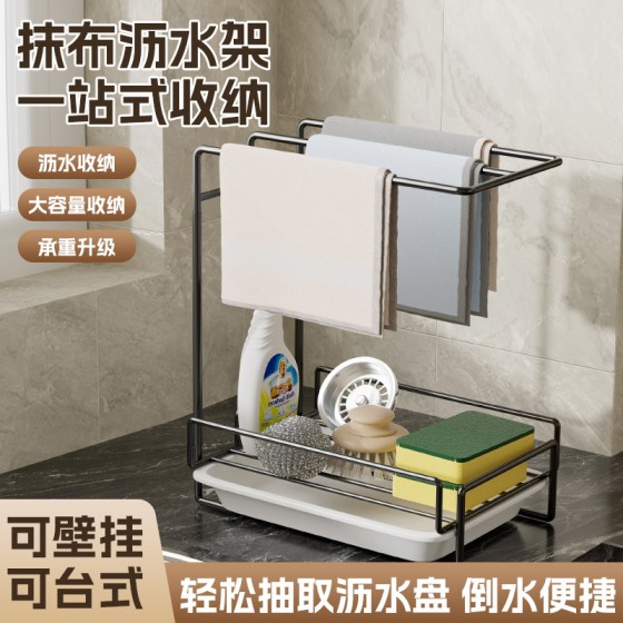 厨房台面壁挂抹布架水槽沥水置物架家用海绵毛巾收纳神器FF