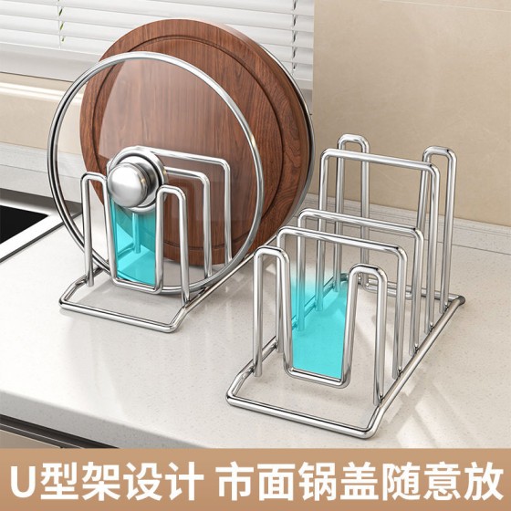 不锈钢厨房菜板架台面多功能砧板放置架置物架案板锅盖一体收纳架