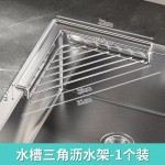 不锈钢水槽沥水架厨房三角置物架海绵擦钢丝球抹布通风沥水架
