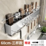 不锈钢厨房刀具置物架多功能免打孔刀架收纳架筷笼筷子筒壁挂式