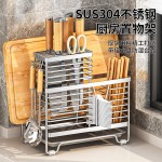 304不锈钢厨房刀架置物架多功能砧板筷筒挂钩一体收纳台面沥水架