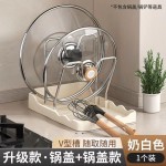 锅盖架子菜板放置架台面砧板架厨房锅铲托置物架案板架放锅盖神器