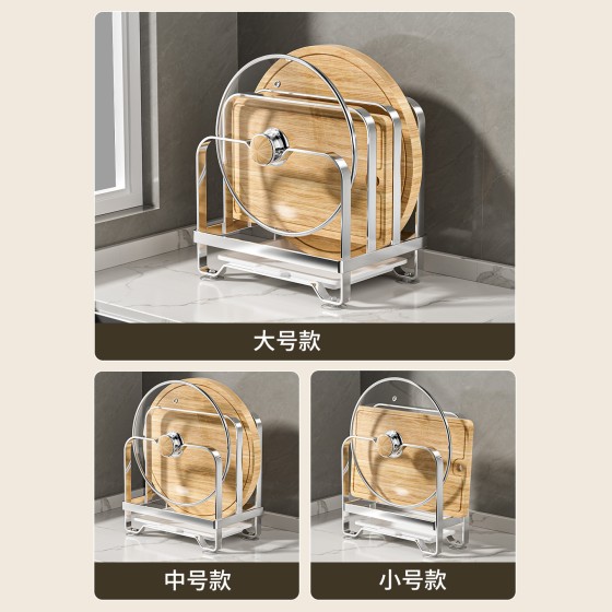 厨房置物架台面多功能家用一体锅盖架放菜板架砧板沥水收纳架