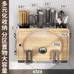 厨房置物架免打孔家用壁挂式刀架收纳神器菜刀砧板筷子刀具锅盖架