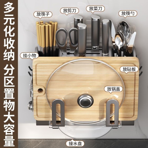 厨房置物架免打孔家用壁挂式刀架收纳神器菜刀砧板筷子刀具锅盖架