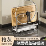 新款厨房置物架台面多功能家用一体锅盖架放菜板架砧板沥水收纳架