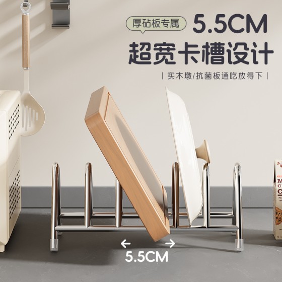不锈钢厨房砧板置物架台面多功能锅盖架菜板沥水收纳架案板放置架