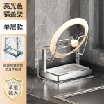 不锈钢台面锅盖架厨房多功能多层置物架家用砧板菜板锅铲放置器FF