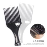 亚马逊跨境油头梳子美发大齿梳男士大背头造型梳发叉挑发插梳发廊
