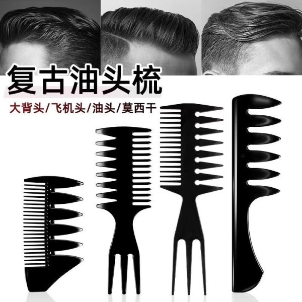 油头梳子专业理发插梳纹理梳男士复古背头美发大齿神器造型排骨梳