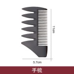 油头梳子专业理发插梳纹理梳男士复古背头美发大齿神器造型排骨梳