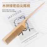 CestoMen男士油头竹木插梳三七分密齿尖尾梳女士顺发解缠结宽齿梳
