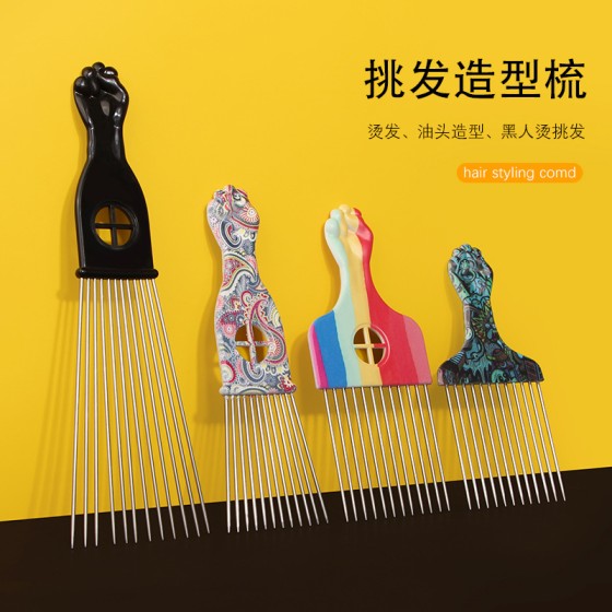 跨境拳头钢针插梳造型油头梳尖尾挑发梳造型背头美发涂鸦印花叉梳