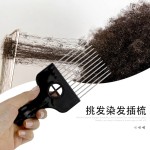 跨境拳头钢针插梳造型油头梳尖尾挑发梳造型背头美发涂鸦印花叉梳