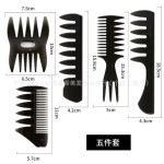 跨境男士复古背头造型纹理插梳 大齿宽齿油头梳 无柄方形扁平梳子