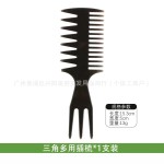跨境男士复古背头造型纹理插梳 大齿宽齿油头梳 无柄方形扁平梳子