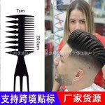 跨境男士复古背头造型纹理插梳 大齿宽齿油头梳 无柄方形扁平梳子