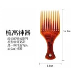 男士油头梳子梳高神器大齿刀梳造型梳插梳大背头梳纹理梳排骨梳子