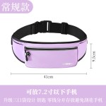 男女跑步专用腰包户外运动装备放手机袋女专业马拉松腰带手机包潮