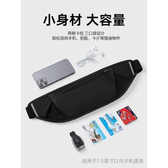 跑步腰包多功能手机收纳包专业马拉松运动手机袋贴身健身手机装备