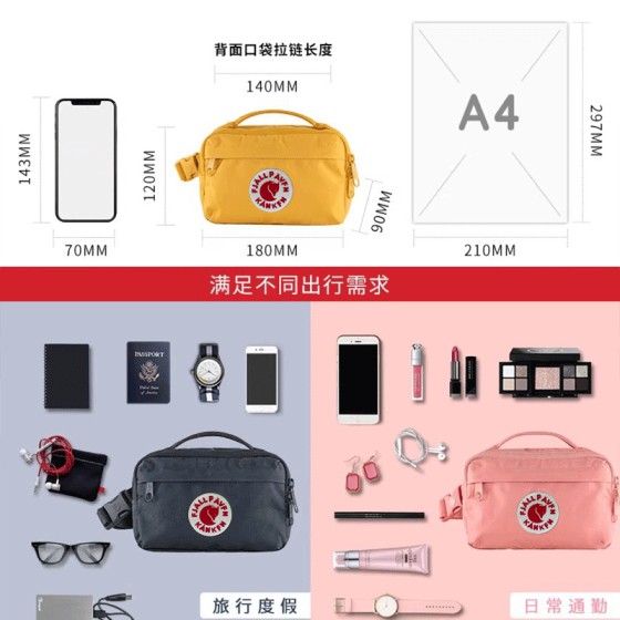 北极 轻便时尚百搭单肩包迷你包 狐狸 运动健身便携腰包斜挎胸包