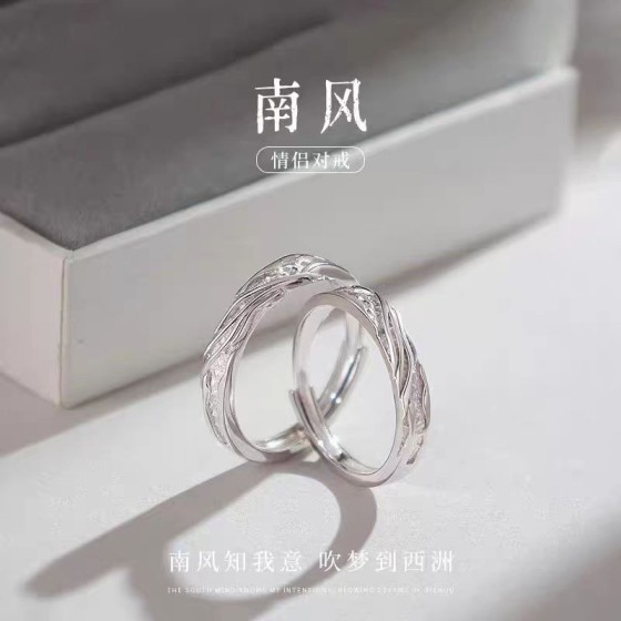 南风情侣对戒一对男女轻奢简约高级感戒指小众创意肌理感设计指环