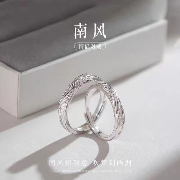 南风情侣对戒一对男女轻奢简约高级感戒指小众创意肌理感设计指环