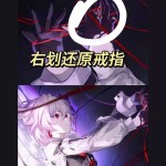 长夜戒指二次元游戏周边设计感同款百搭cos动漫指环