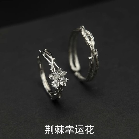 荆棘幸运花情侣戒指女时尚个性轻奢高级感开口设计冷淡风小众指环