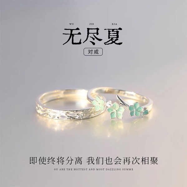 无尽夏花朵情侣戒指勿忘我男女款戒指小众设计清新高级感森系指环