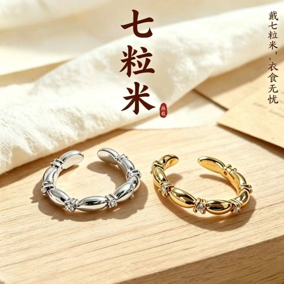 镶钻七粒米戒指男女ins小众设计复古古法轻奢可调节指环跨境批发